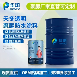 防水涂料;防腐涂料;汽车涂料
