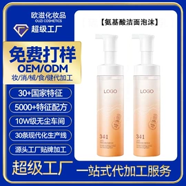 面部护理加工;面霜;身体护理加工