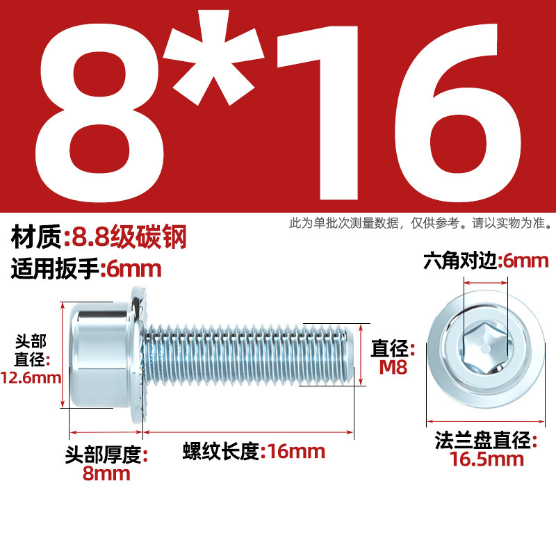 8.8 grade medium carbon steel hexagonal toothed flange surface with screw thread gasket anti slip cy