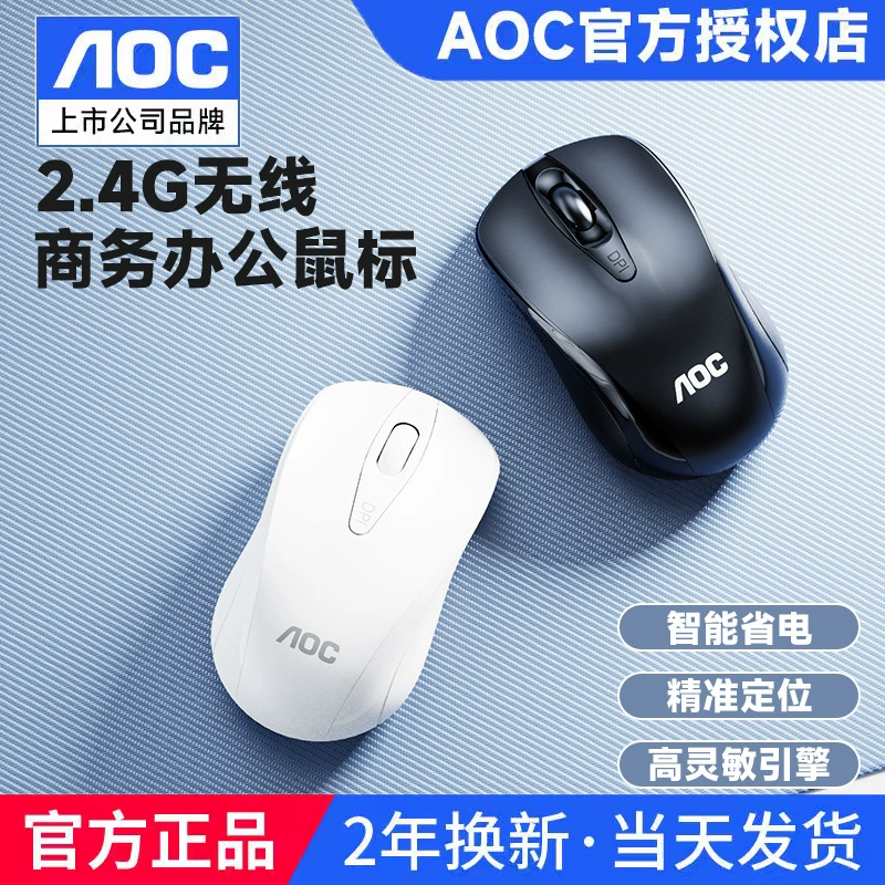 Беспроводная мышь AOC, ноутбук, 4G, бизнес-версия