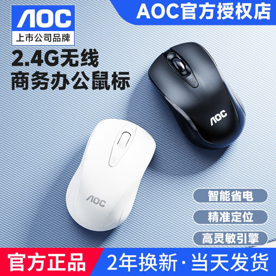 Aoc Ms320 2.4g Wireless Mouse Laptop Desktop Office Business Office Wireless Mouse