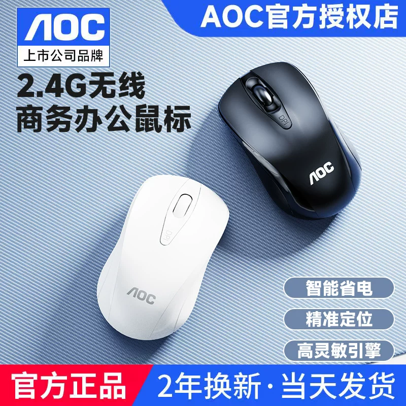 Беспроводная мышь AOC, ноутбук, 4G, бизнес-версия