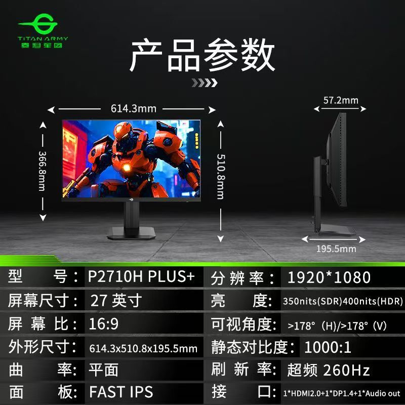 Titan Legion P2710H Plus 27-Inch 1K260Hz E-Sports Screen Ips Computer External Display