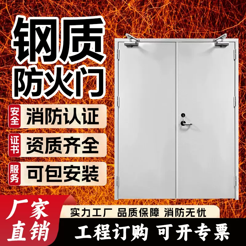 甲级防火门工厂直销单开双开门钢质防火门过消防上门安装可开专票