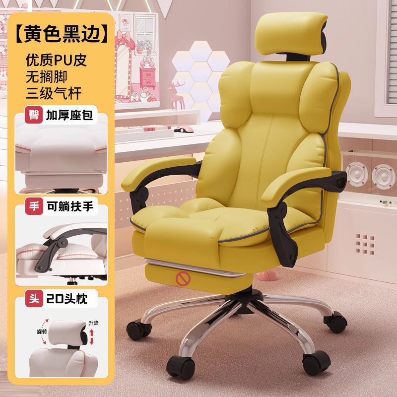 女生电竞椅家用电脑椅舒适久坐游戏办公沙发椅靠背椅直播升降转椅|undefined