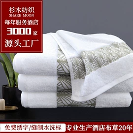 酒店床品套件;酒店床垫;酒店毛巾