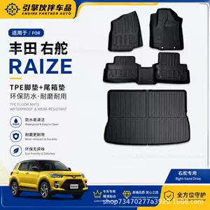 Suitable for Right-Hand Drive Toyota Raize Floor Mats, Tpe Car Interior Carpet, Trunk Mat, Environmentally Friendly Waterproof Trunk Mat, Floor Mat