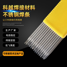 科越斯米克E316L-16E3019-16A302A402不锈钢用电焊条手工焊条
