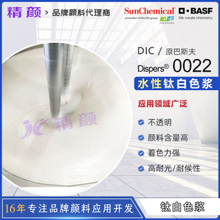 DIC��˹��⁰�ɫ�{0022ˮ��Һ�w�b�ɫ�{��ɫ��˹��Dispersɫ�{