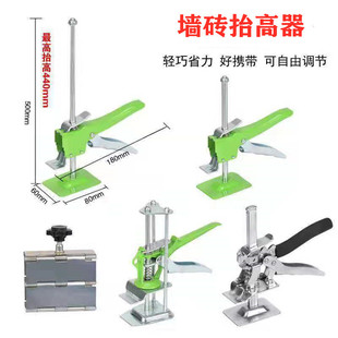 Ceramic tile height adjuster foot lifter wall tile lifting positioning leveling lifter auxiliary tool lifting leveler