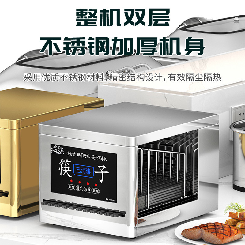 Máquina de desinfección de palillos de acero inoxidable totalmente automática para uso comercial Máquina de desinfección de palillos de acero inoxidable Cinturón de desinfección de secado Gabinete de desinfección
