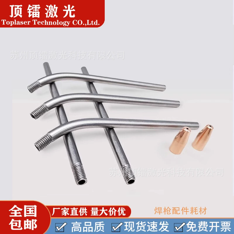 Аксессуары для лазерной сварки, супер мощный ручной лазерный сварочный пистолет Weiyi, стержень подачи проволоки, направляющая трубка для подачи проволоки, сопло для подачи проволоки, направляющая для сварочного сопла