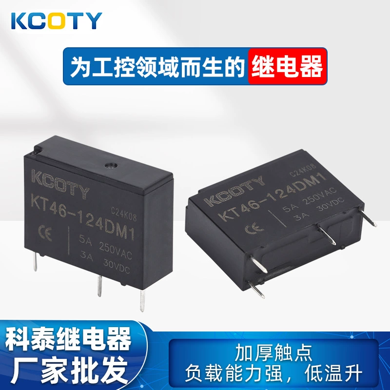KCOTY Kotai 4 фута 46F реле KT46-124DM1 реле 24V производитель оптовая продажа на заказ