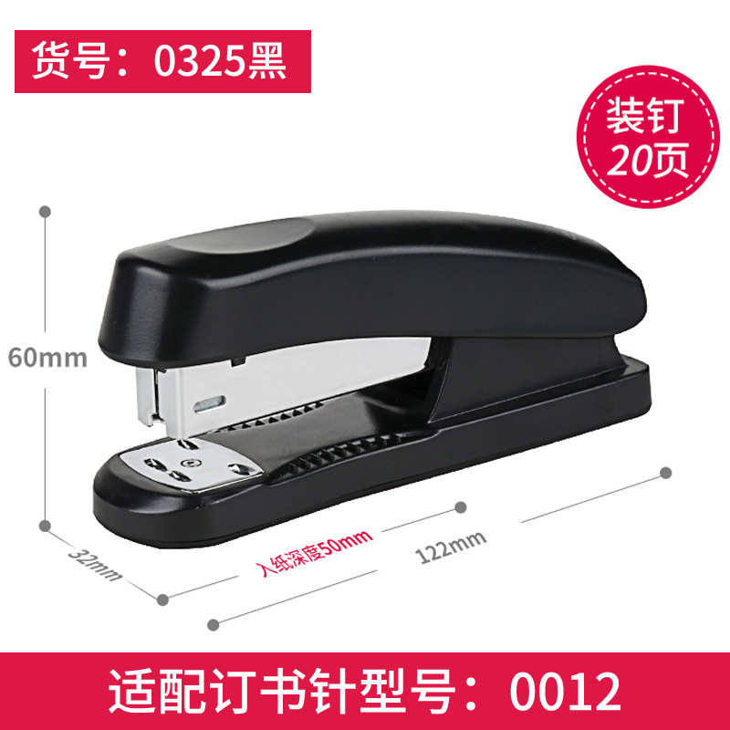 0325 블랙 스테이플러