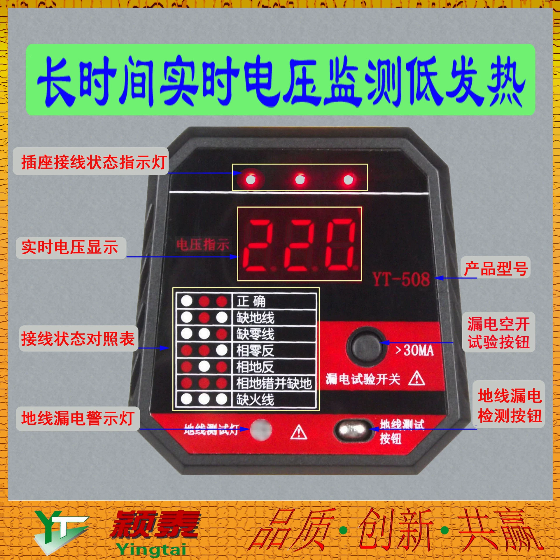 Yingtai Многофункциональный фазовый детектор розетки Цифровой дисплей напряжения Тест утечки на землю Пустой тест на отключение