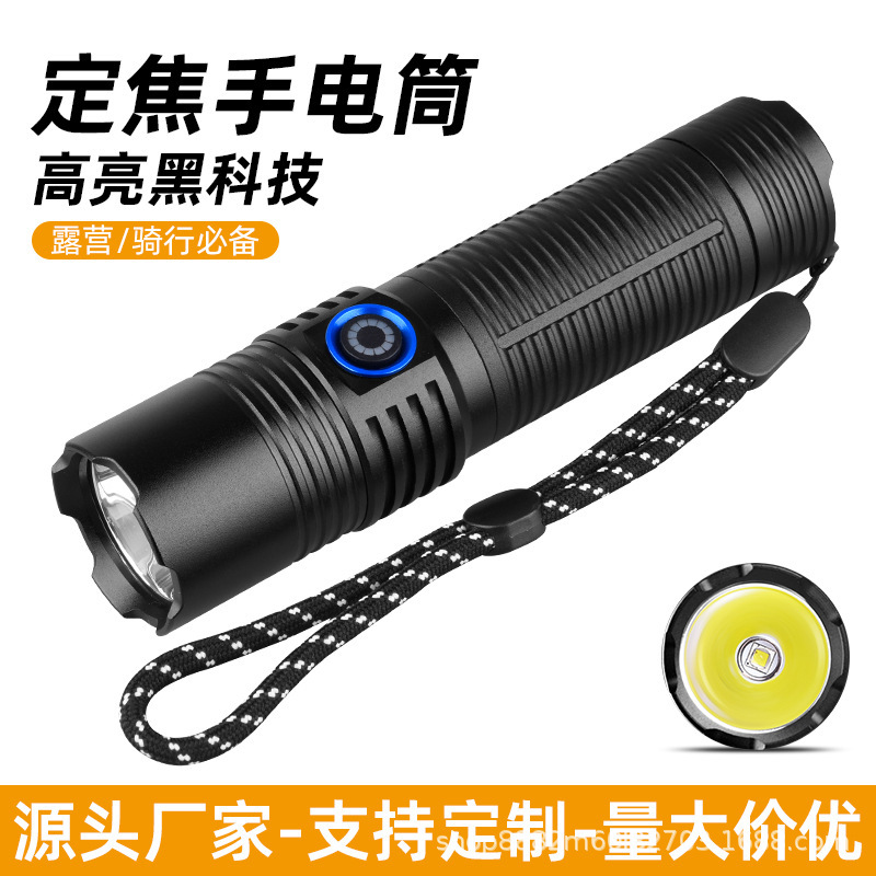 新款G40定焦强光充电手电筒户外远射探照灯家用照明手电SST40灯珠|undefined