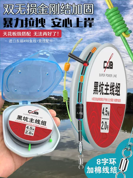 Main line group finished non-knot reinforced rod slightly GT diamond knot PE connecting rod slightly nylon original silk main line fishing line