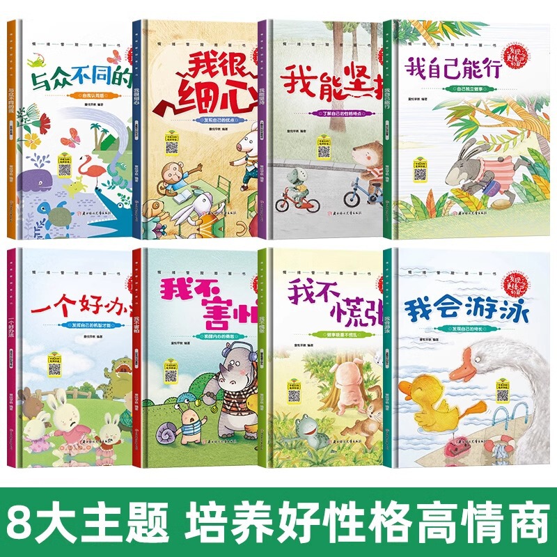 A4 Large Format Hardcover Picture Book for Kindergarten Ages 3-6, Hardcover Book for Emotional Management, Picture Book for Large, Medium, and Small Classes