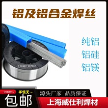 �X�Ͻ�ER4043�X��ER5356�X�VER5183ER1070���X���z�P�zֱ�z���l