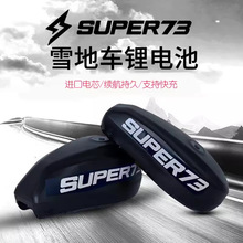 ����super73늄�܇�ü����͉��늳��m��RXRXS1��