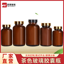 茶色玻璃胶囊瓶避光小药瓶便携药粉分装瓶空瓶多种规格医用小样瓶