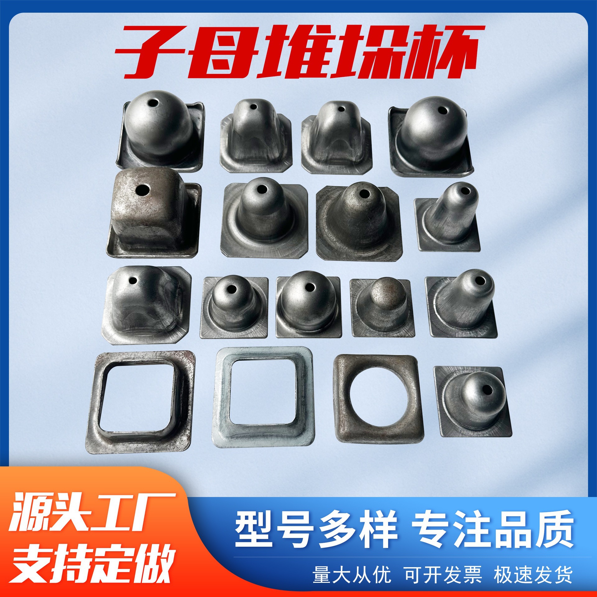 40子母堆垛脚杯翻边50脚碗工位器具脚架套脚仓储笼配件厂家