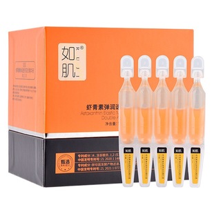 Such as muscle astaxanthin elastic moisturizing brightening double anti-secondary polishing essence anti-wrinkle moisturizing fine skin hyaluronic acid anti-drying stock solution