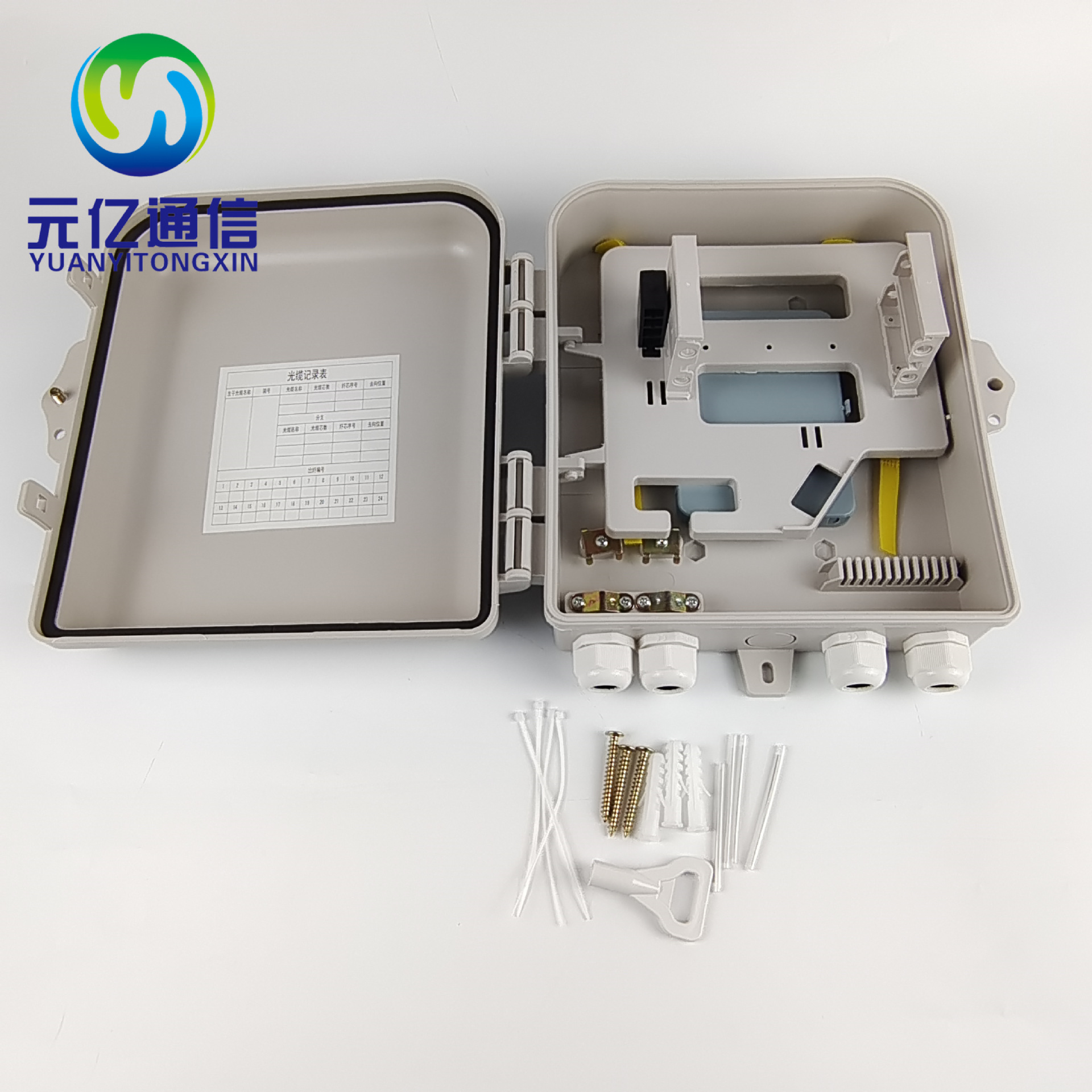 厂家室外防水移动电信联通光纤分纤箱24芯 二槽位分光箱 16芯