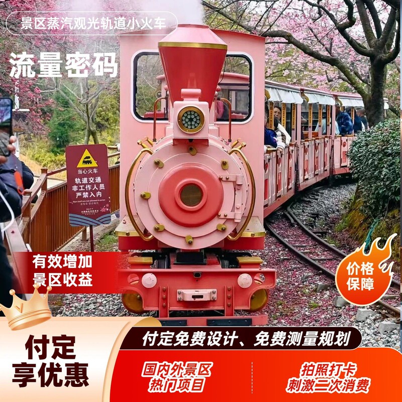 Scenic Area Sightseeing Trains, Large Internet-Famous Rail Cars, Outdoor Amusement Equipment Manufacturers, Retro Trains Scenic Area Sightseeing Trains, Large Internet-Famous Rail Cars, Outdoor Amusement Equipment Manufacturers, Retro Trains