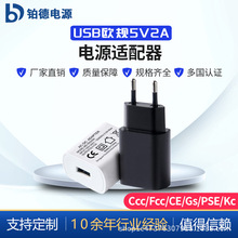 5V2A�WҎCE/FCC�J�C �ӝ���  늄���ˢ���m����