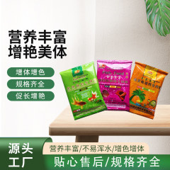 親指金魚錦鯉揚色観賞熱帯魚増艶増色専用魚食観賞亀専用食糧卸売り