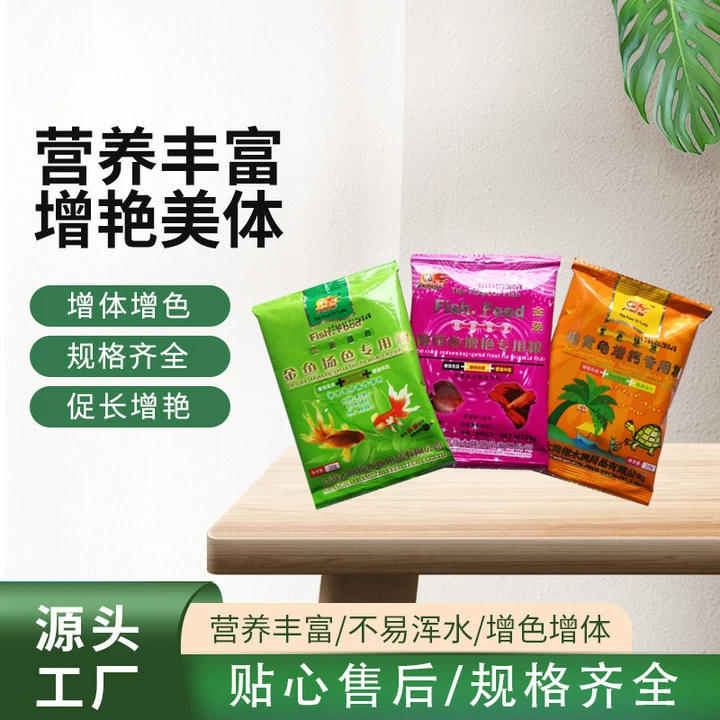 Специальный корм для рыб для усиления цвета золотых рыбок, кои и тропических рыб; съедобный корм для декоративных черепах; оптом.