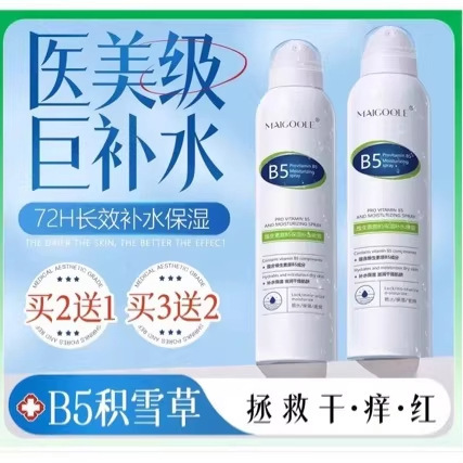 B5 Centella Asiatica Water Spray Small Molecule Hyaluronic Acid Moisturizing Pre-Makeup Wet Compress Toner for Men and Women Soothing and Repairing