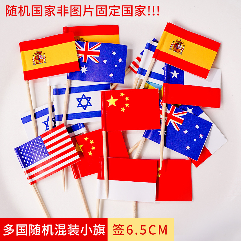 혼합 멀티 컨트리 플래그