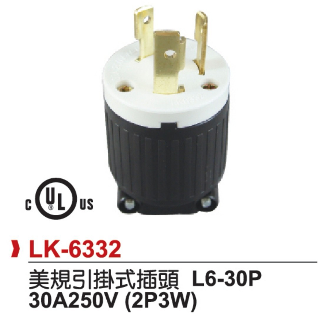 3P30A250V引挂式插头  L6-30P
