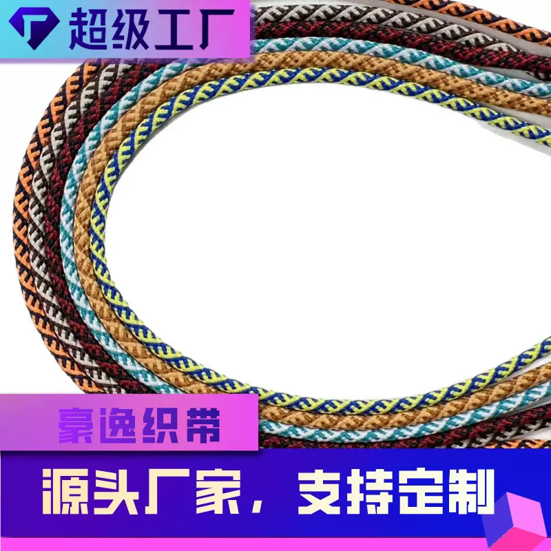 厂家5mm涤纶包芯圆绳 裤腰绳卫衣抽绳帽绳手机玩具挂绳彩色跳点绳