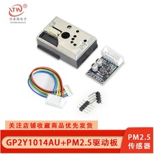 GP2Y1014AU�ۉm������ģ�K PM2.5�҉m����������GP2Y1010AU0F