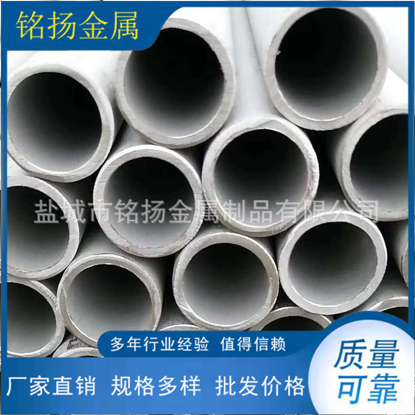 铭扬金属制品有限公司供应304  不锈钢无缝管  可按要求制作A