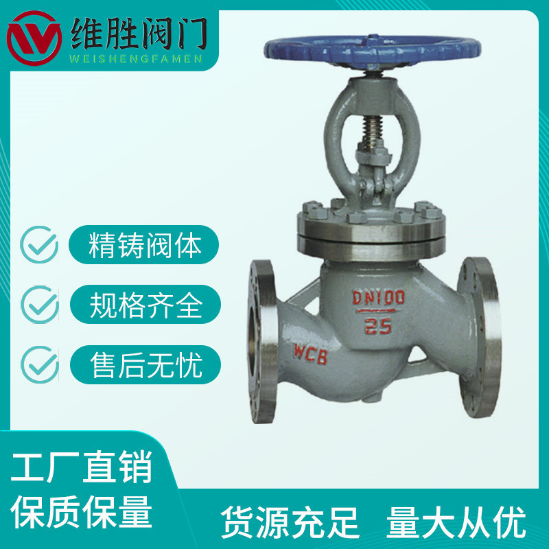 WCB碳钢法兰截止阀  J41H-25C  DN100  硬密封截止阀