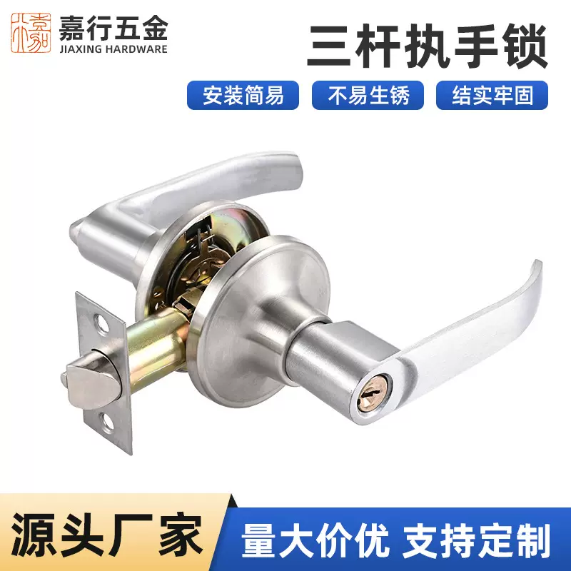 执手锁卫生间卧室球型门锁三杆执手锁通用型室内房门铝合金执手锁