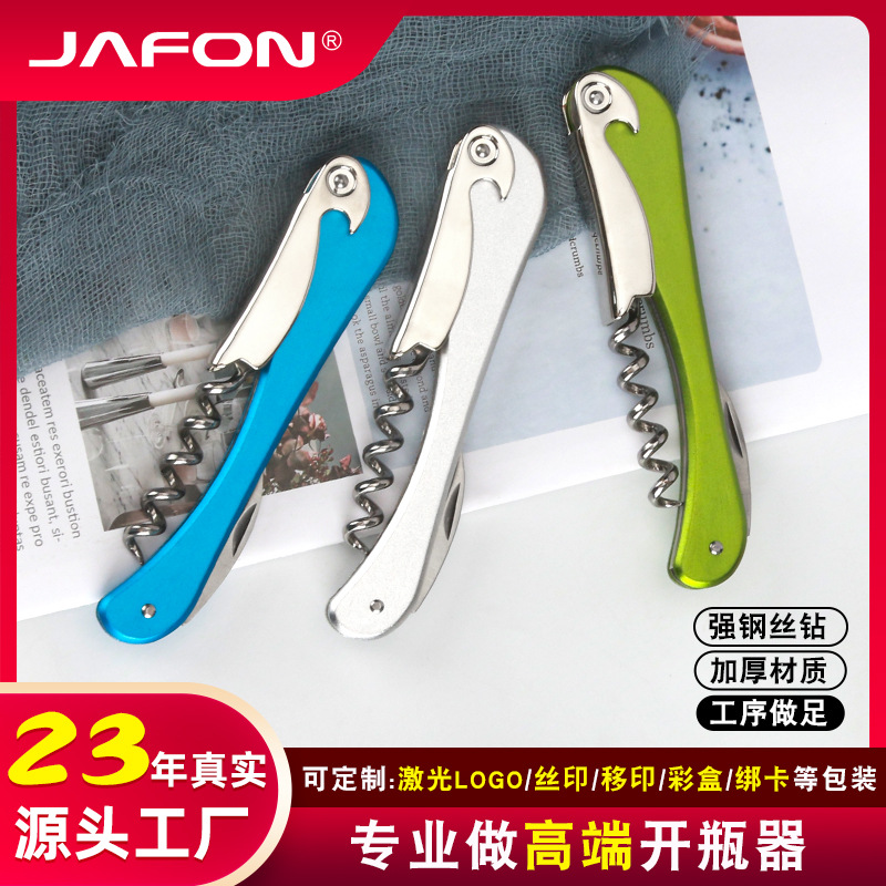 批发礼品酒刀葡萄酒开瓶器家用开酒起子气泡酒启瓶工具海马刀便携