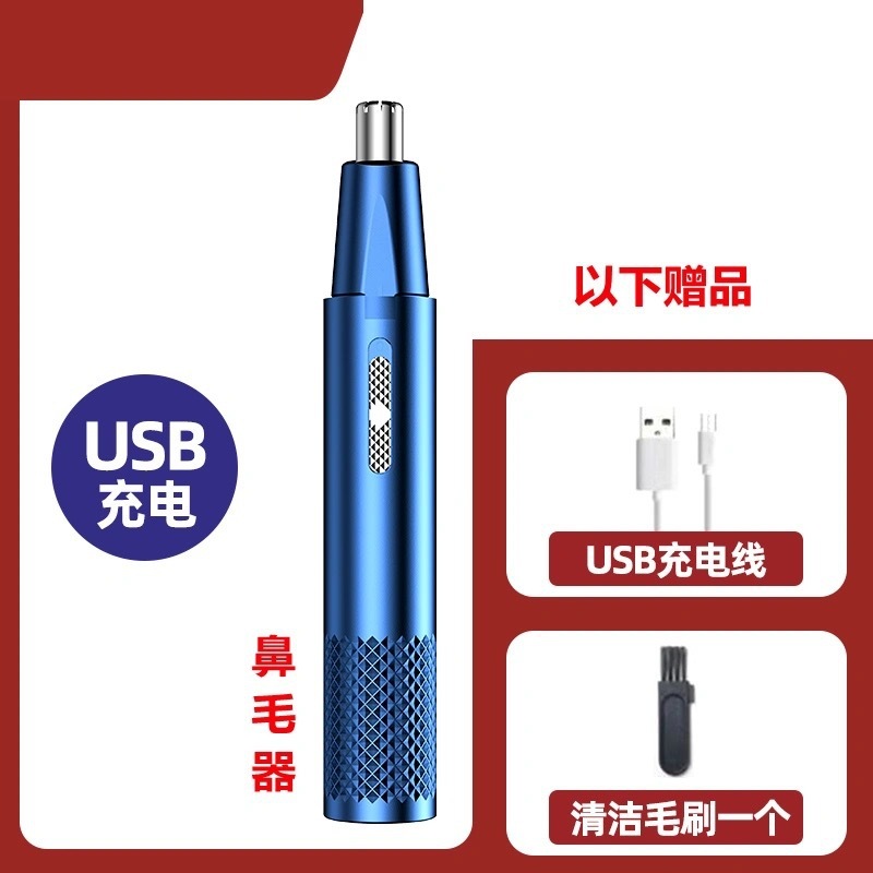 ドイツの小型鋼砲の電気鼻毛の剪定器の充電式の毛を剃って鼻毛を剃ります。|undefined