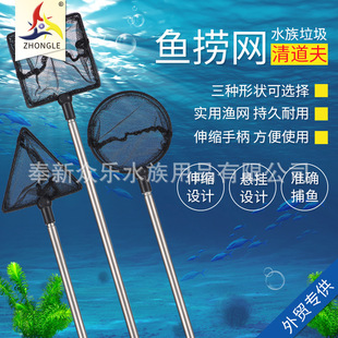 Fish Tank Fishing Net, Aquarium Fish Pond Net, Square Fish Net, Stainless Steel Telescopic Rod for Ornamental Fish