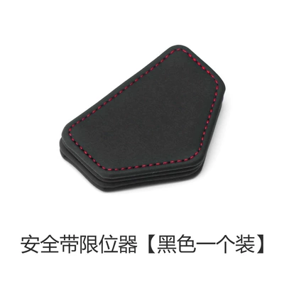 Other Automotive Interior Supplies belt elastic clip seat - black-319-1