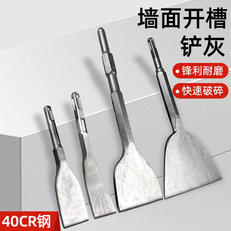 电镐电锤凿子凿头冲击钻头铲子扁凿方柄六角柄加宽混凝土水泥