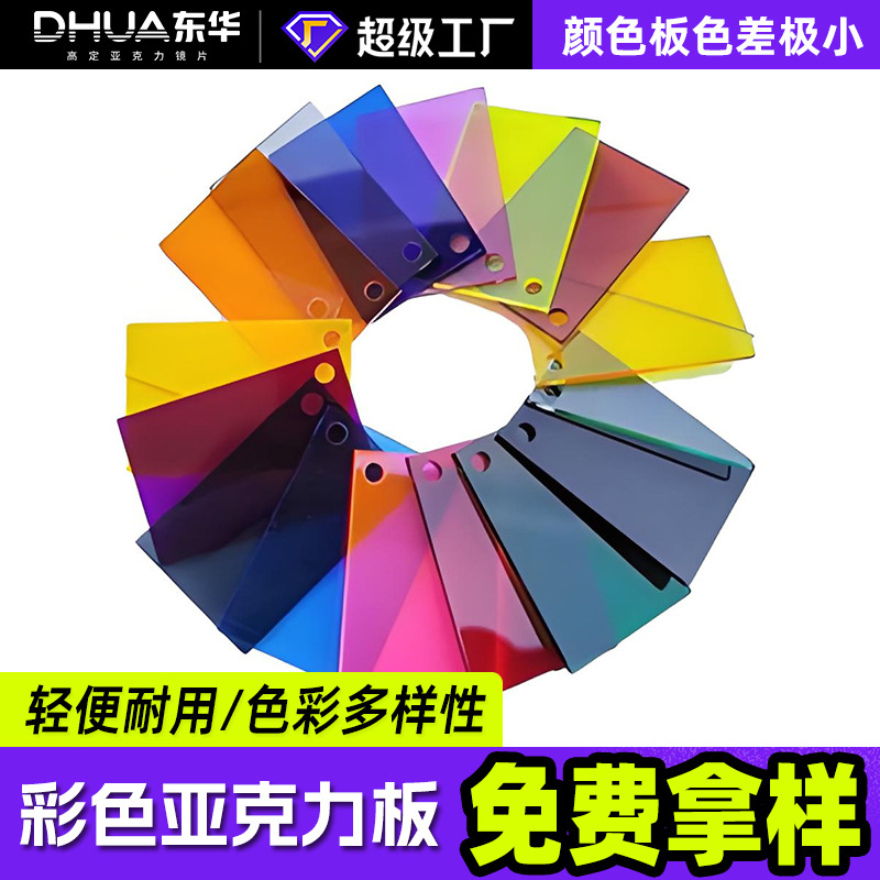 高透明亚克力有机玻璃板激光雕刻切割打孔弯印刷亚克力色板批发