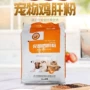 干燥新鲜添加喷雾鸡肝粉