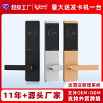 民宿智能门锁租房公寓电子门锁酒店密码刷卡锁通通锁APP蓝牙开锁