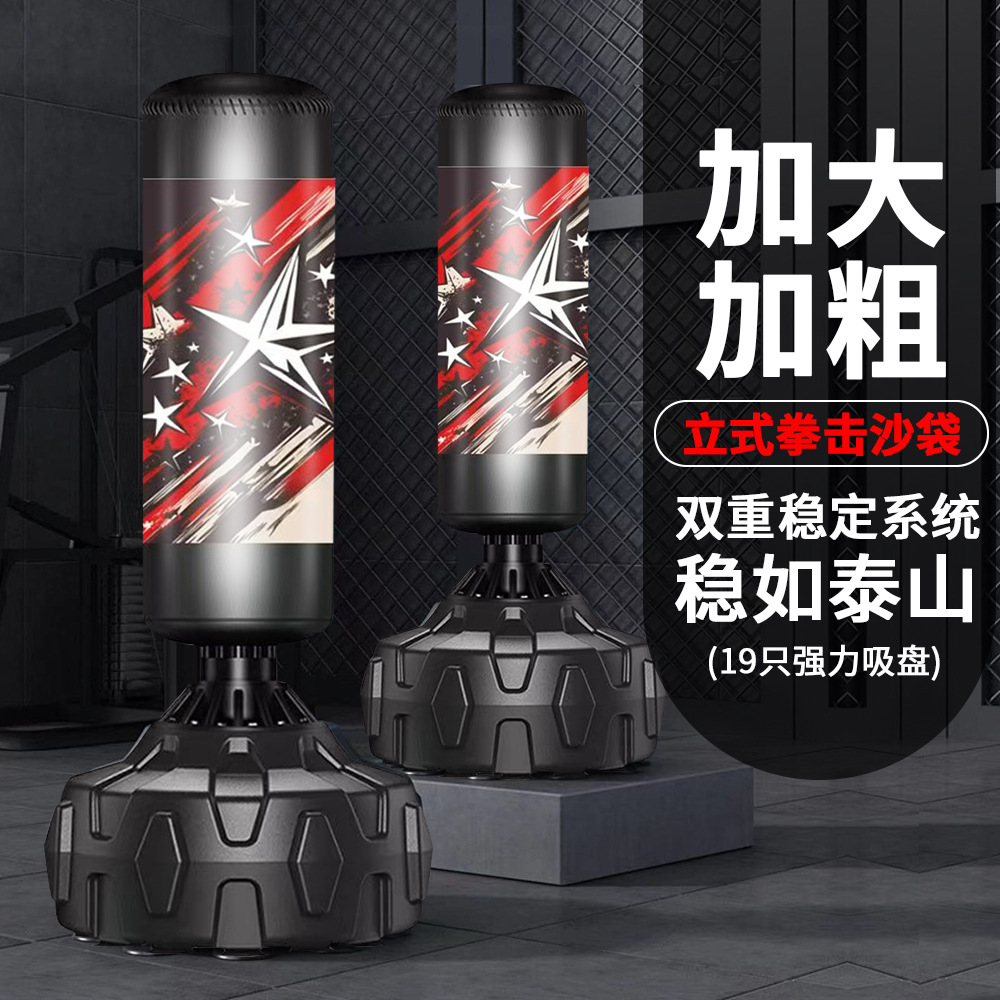 Sandbag Boxing Home Adult Taekwondo Sanda Kidsren's Vertical Sandbag Tumbler Professional Fitness Training Equipment