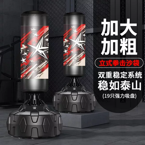 Sandbag Boxing Home Adult Taekwondo Sanda Kidsren's Vertical Sandbag Tumbler Professional Fitness Training Equipment